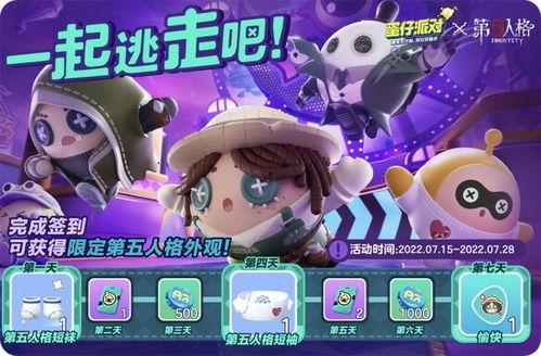 蛋仔派对联动最新爆料,全新玩法即将上线！