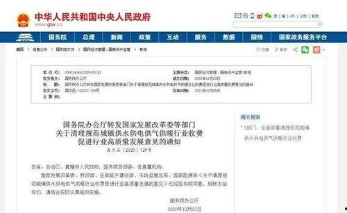 水电最新爆料信息网站,揭秘行业动态与前沿技术突破